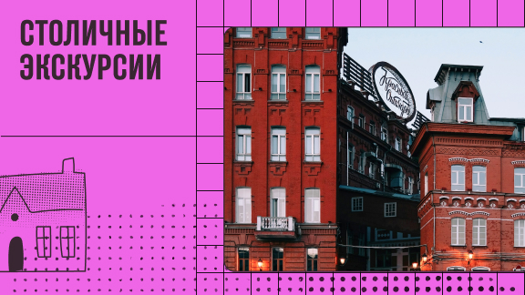 Постер к карточке: Экскурсии Москвы