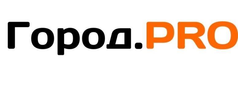 Город.PRO