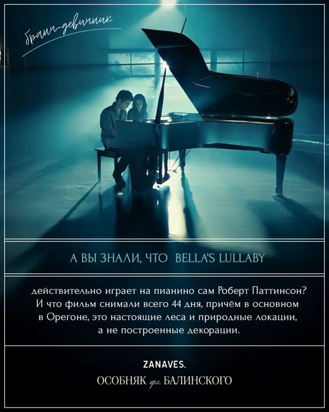 Бранч-девичник "Сумерки" в особняке Балинского. Лекция+фильм