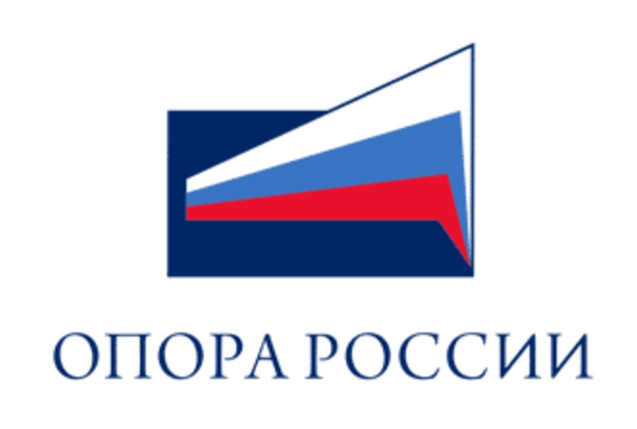 ОПОРА РОССИИ