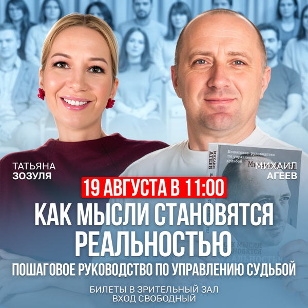 Сьемки книжного подкаста с Михаилом Агеевым