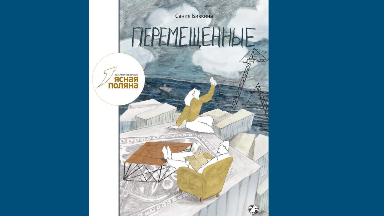 Встреча с писательницей  Санией Биккиной «Как написать жизнеутверждающую книгу на трудную тему?»