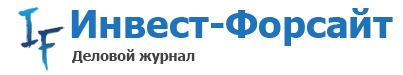 Деловой интернет-журнал "Инвест-форсайт"
