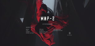 29.03 МИР-2 @BLANK