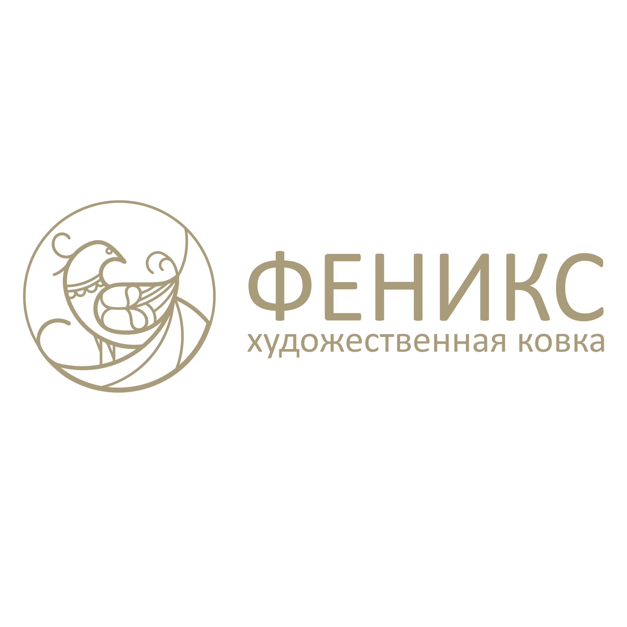 Студия художественной ковки «Феникс»