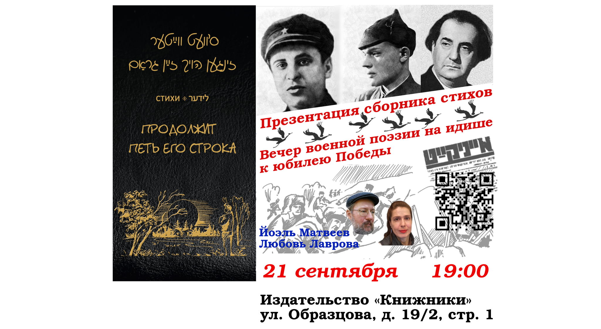 Продолжит петь его строка