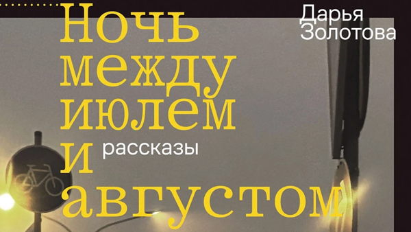 Книжный клуб о современной женской прозе «Её словами»