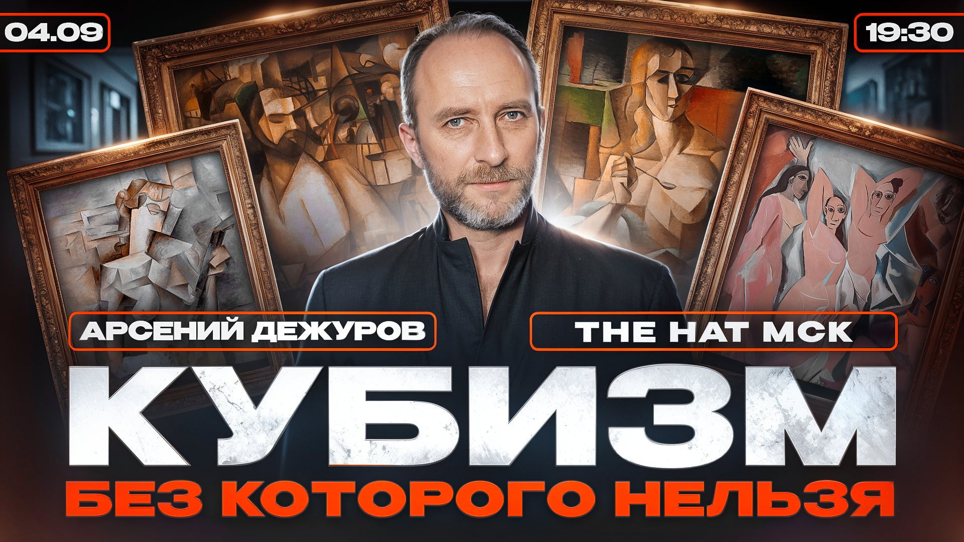 Кубизм, без которого нельзя