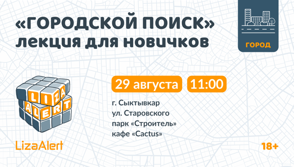 Городское занятие для новичков