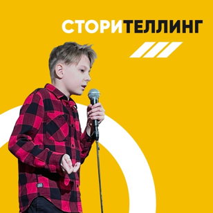 Мастер-класс «Основы стендап комедии или что такое юмор?»