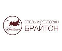 Отель-партнер мероприятия.Отель и ресторан "Брайтон"