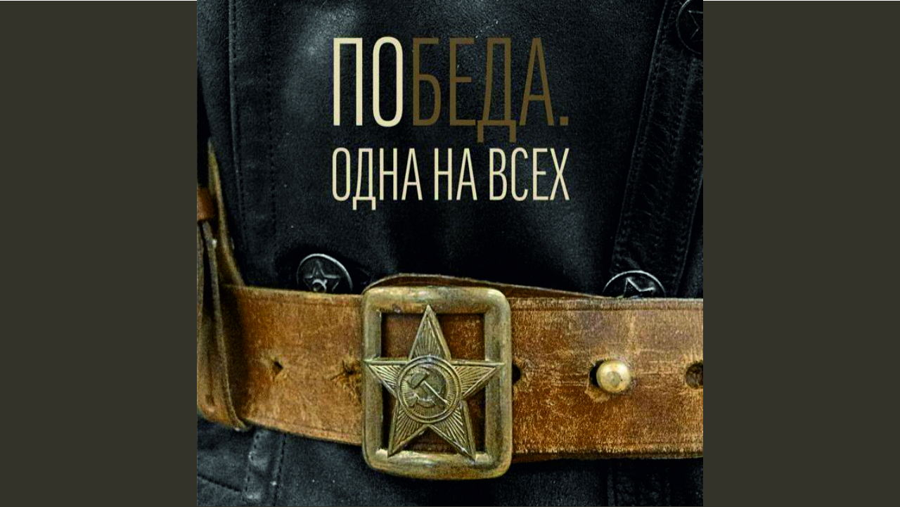 Презентация книги «Победа. Одна на всех» и встреча с её автором Сергеем Плахотиным, вице-мэром Екатеринбурга