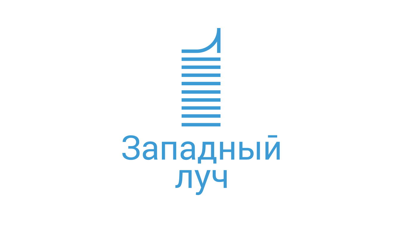 Западный луч
