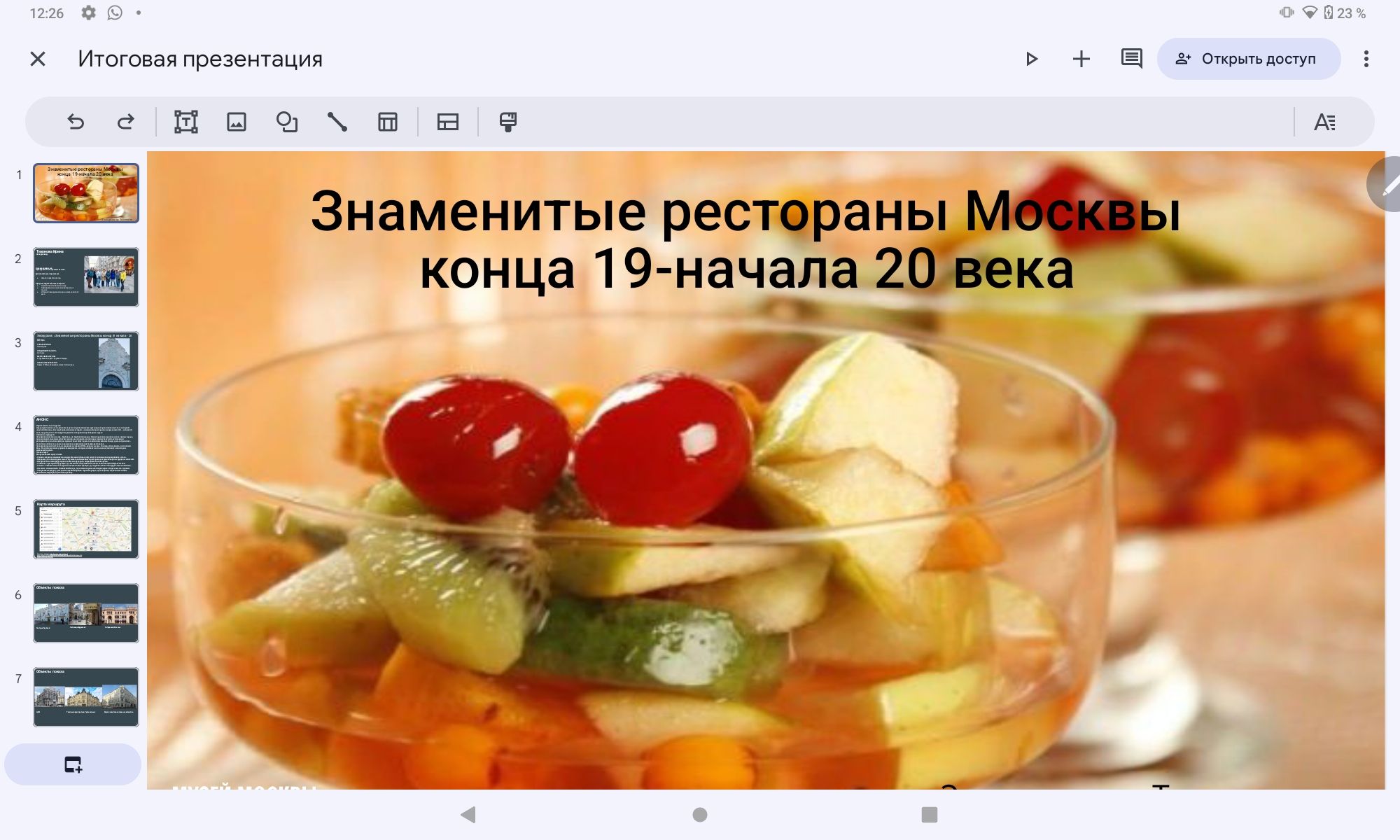 Экскурсия Знаменитые рестораны дореволюционной Москвы