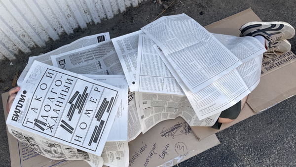 Открытое обсуждение БИЛЛИ: презентация и разбор второго номера