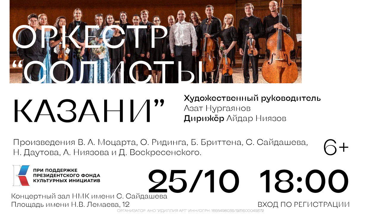 "Мечта без границ" в Нижнекамске