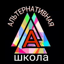 Альтернативная школа Нарышкиной и Стрекаловой