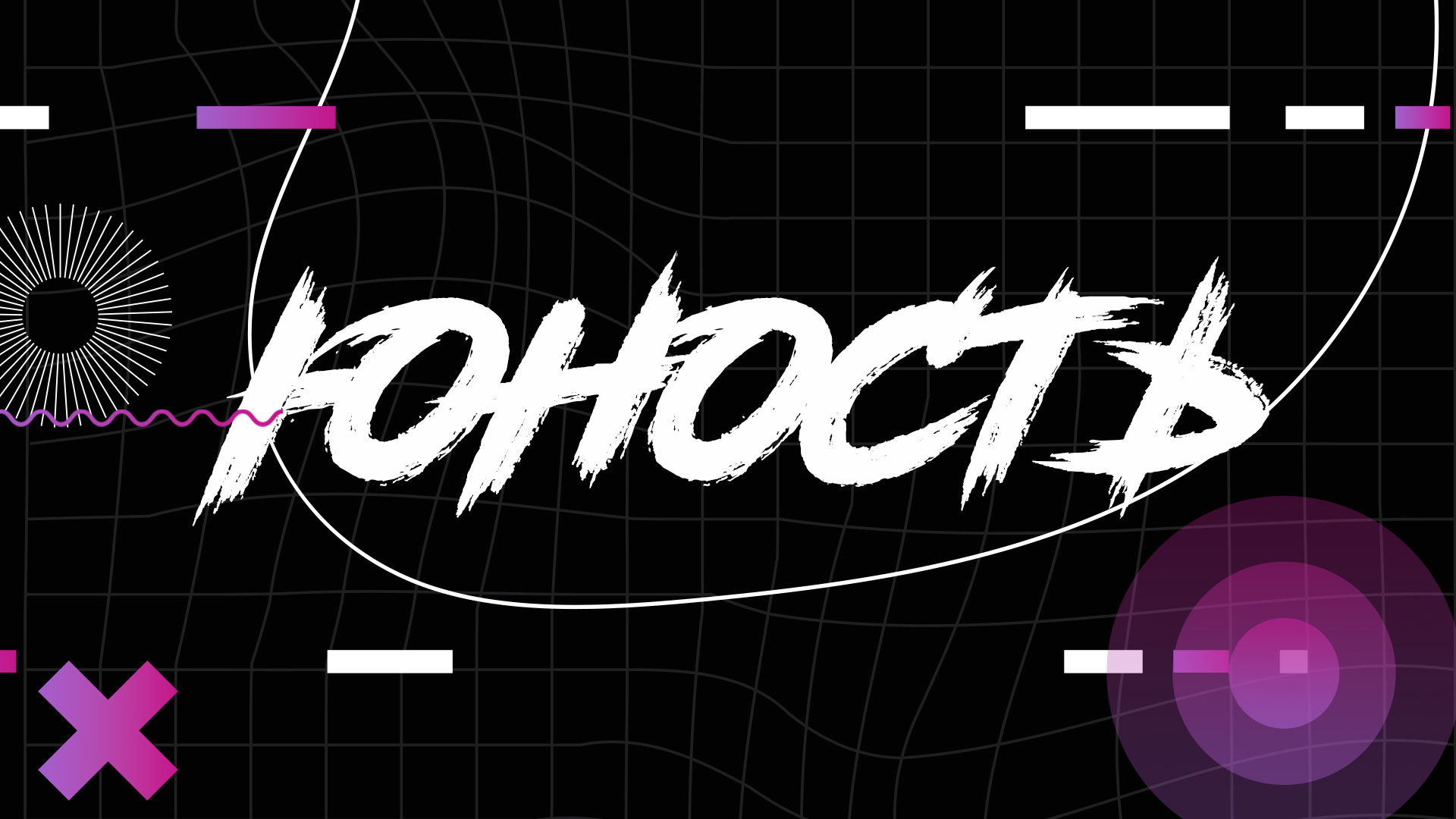 ЮНОСТЬ