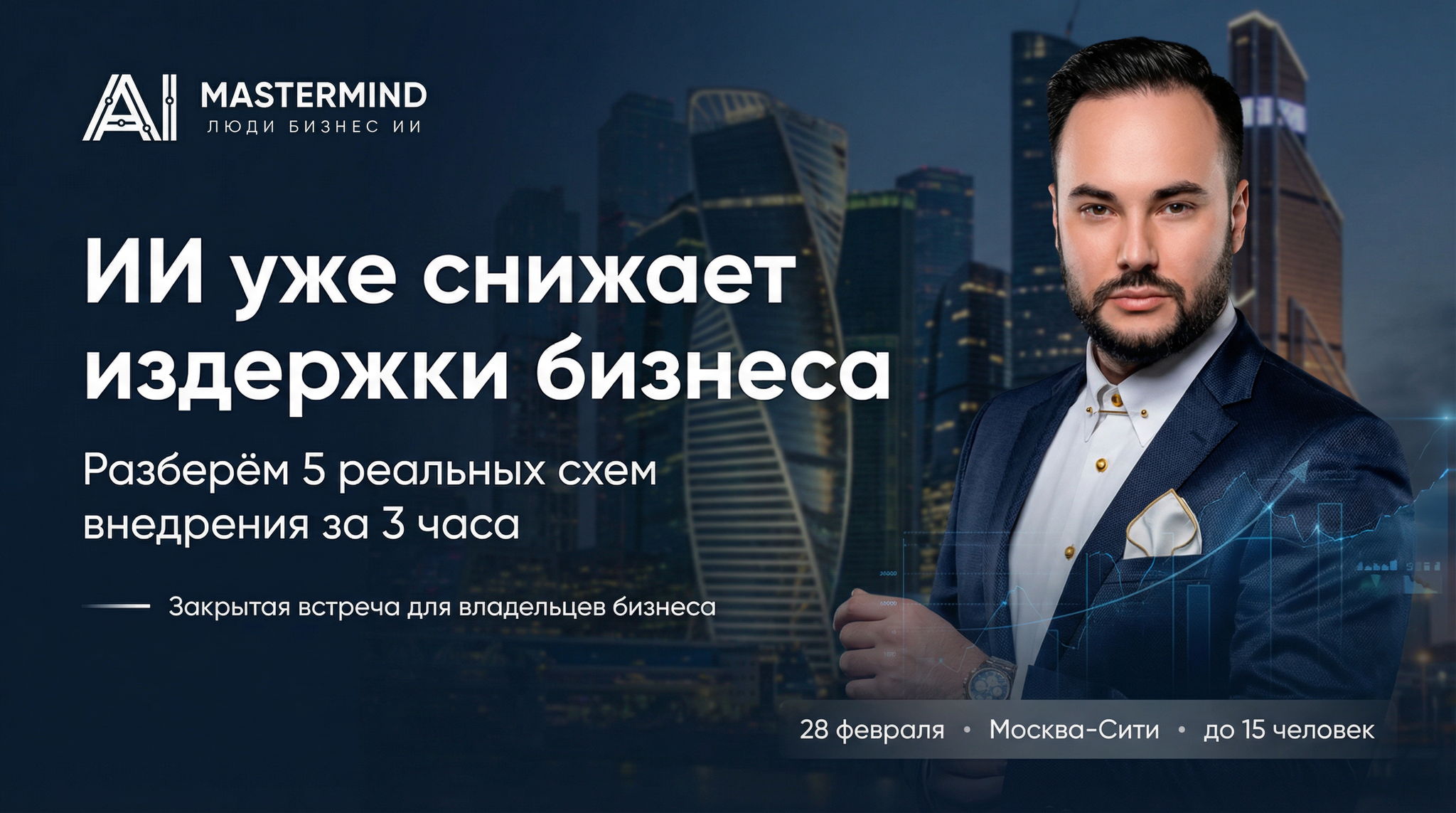 Как сократить расходы бизнеса через ИИ уже в 2026 году