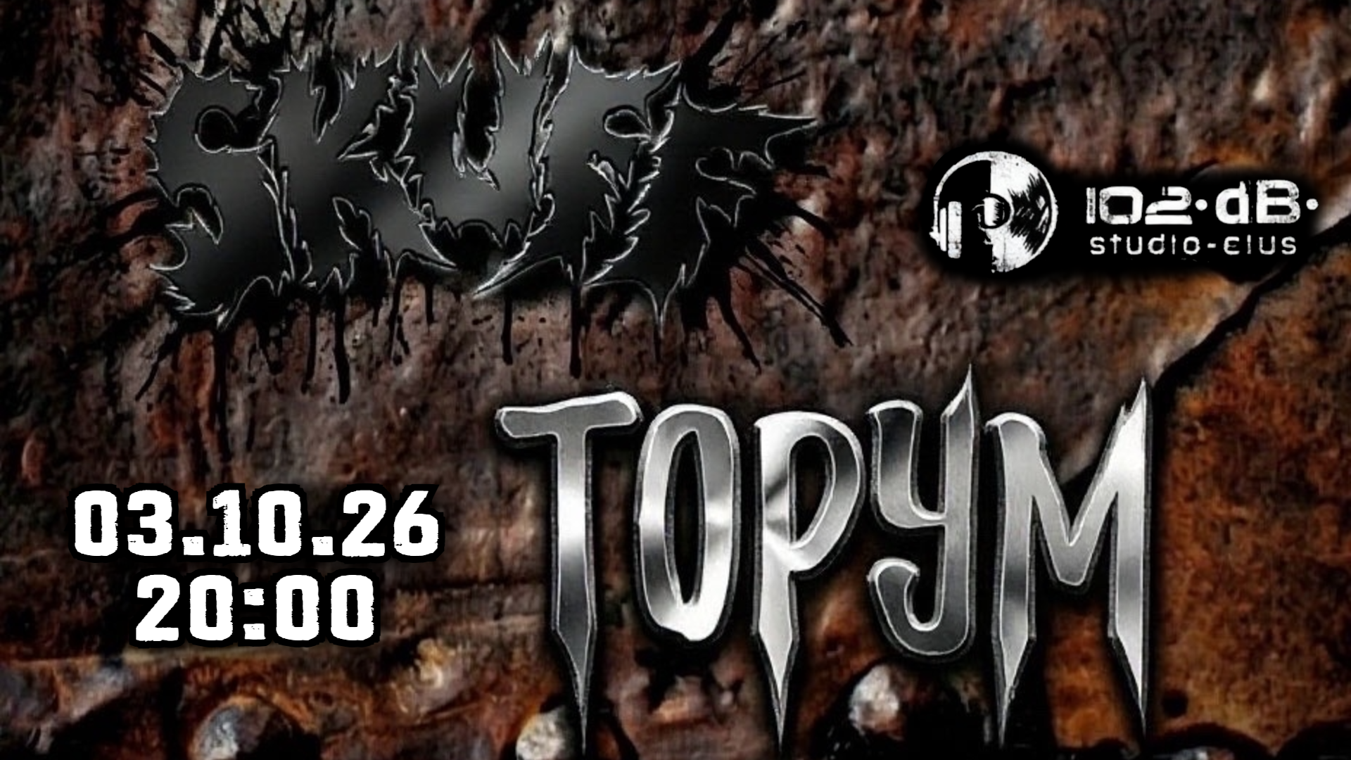 3 октября - Тяжеляк в 102dB: Torum + Skuff