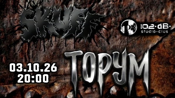 - Тяжеляк в 102dB: Torum + Skuff