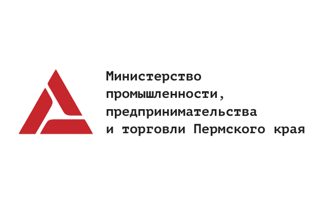 Министерство промышленности, предпринимательства и торговли Пермского края