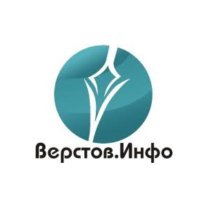 Верстов.Инфо