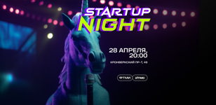 Startup night