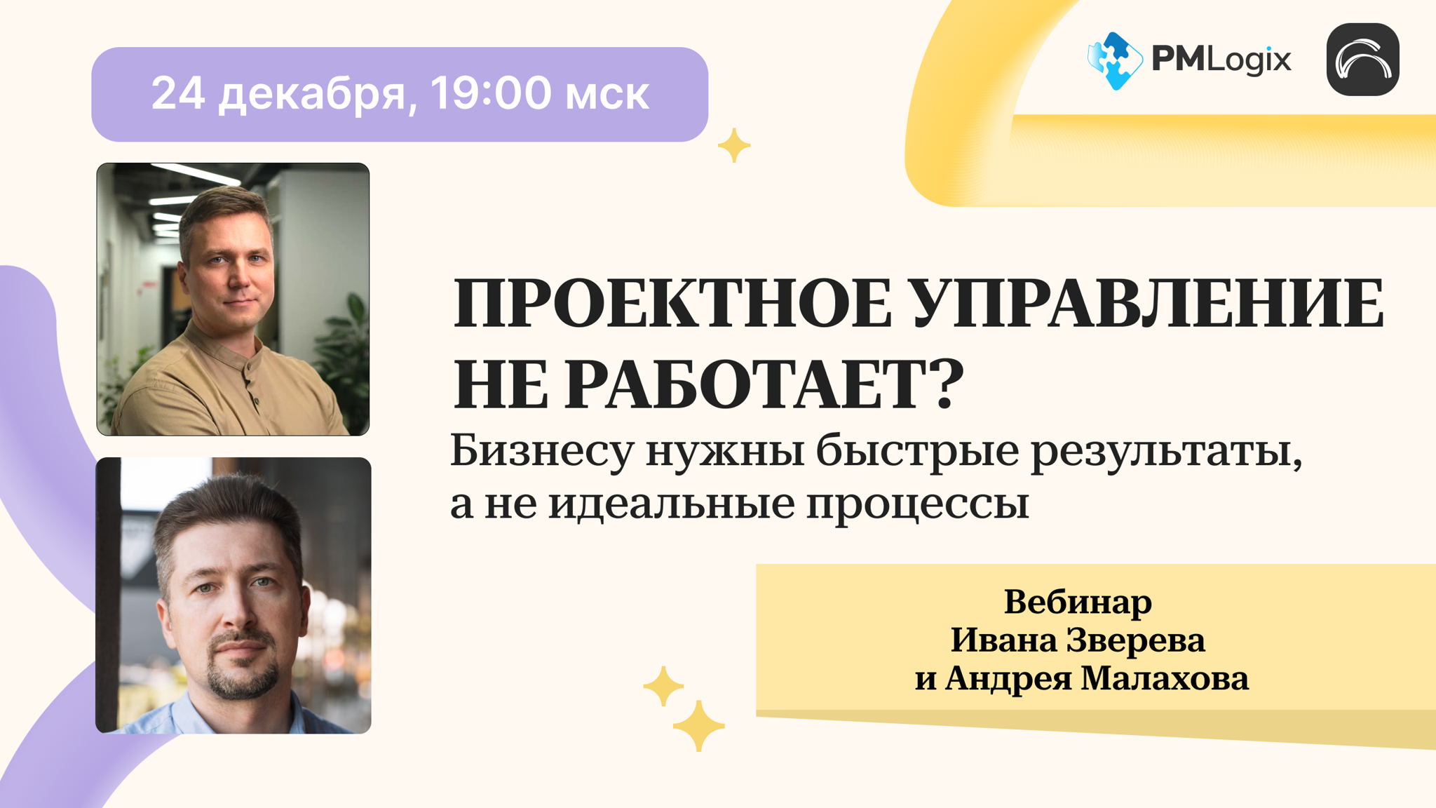 Проектное управление не работает?