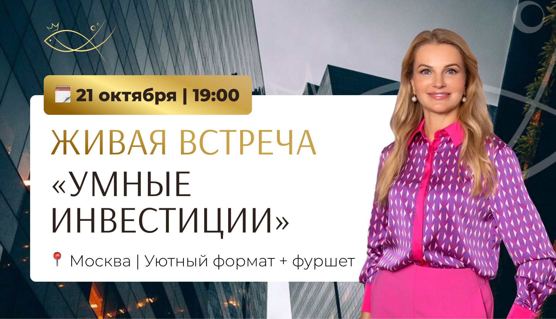 Умные инвестиции в недвижимость — билет к пассивному доходу