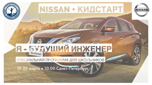 Я - будущий инженер. Экскурсия и мастер-классы для детей (12+)
