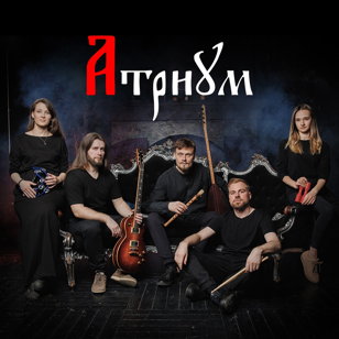 Атриум