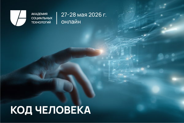 Код человека. Риски в работе с людьми: как выявлять, обсуждать и управлять