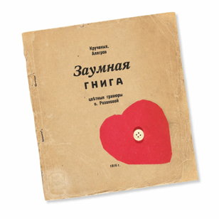 Мастер-класс «Творческие союзы в искусстве Русского авангарда»