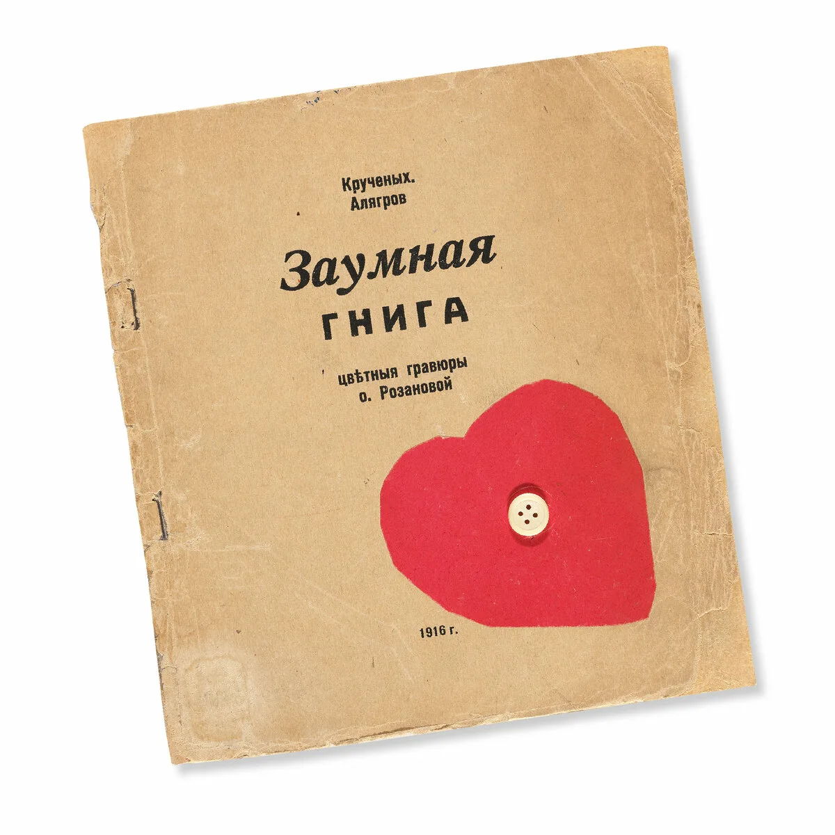 Мастер-класс «Творческие союзы в искусстве Русского авангарда»