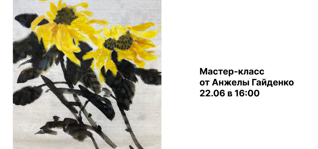 Мастер-класс "ПОДСОЛНУХИ В СТИЛЕ СЕИ"