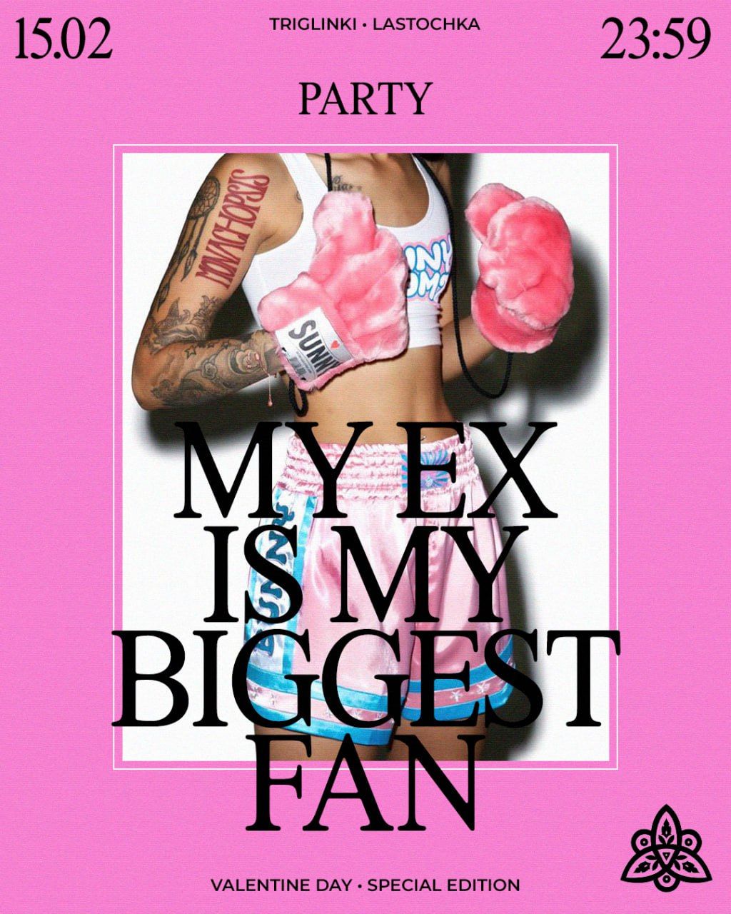 MY EX IS MY BIGGEST FAN • valentine party (special edition)