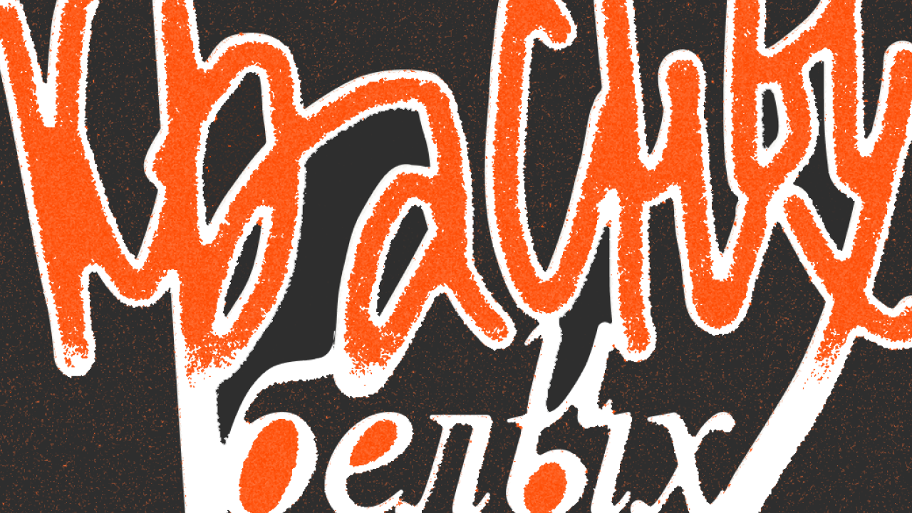 Говорим о красных и белых | 26.04