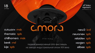 Amora. Therapy 