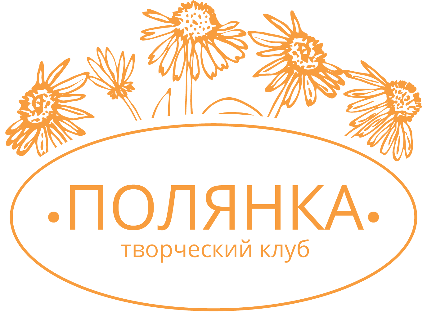 Творческий клуб Полянка 