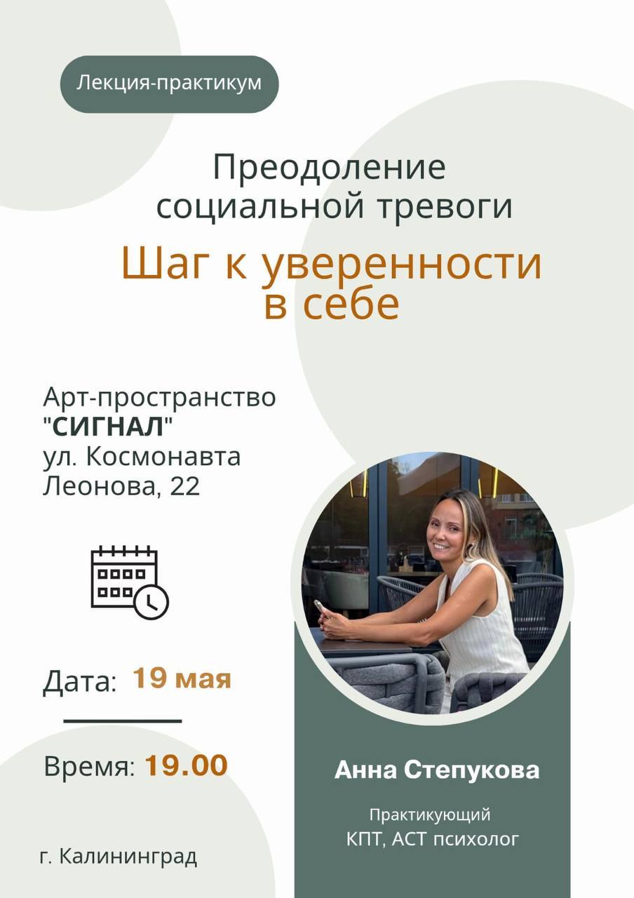 Преодоление социальной тревоги: шаг к уверенности в себе