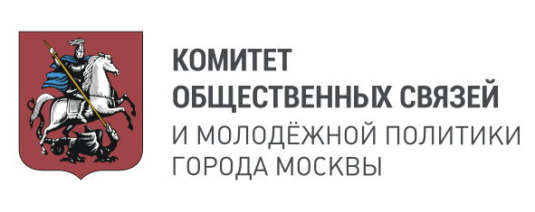 Комитет общественных связей и молодежной политики города Москвы