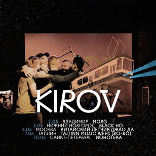 10.05 KIROV (progressive, spb) @ Ионотека