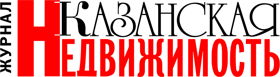 Журнал «Казанская недвижимость»