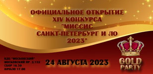 "GOLD PARTY" 
