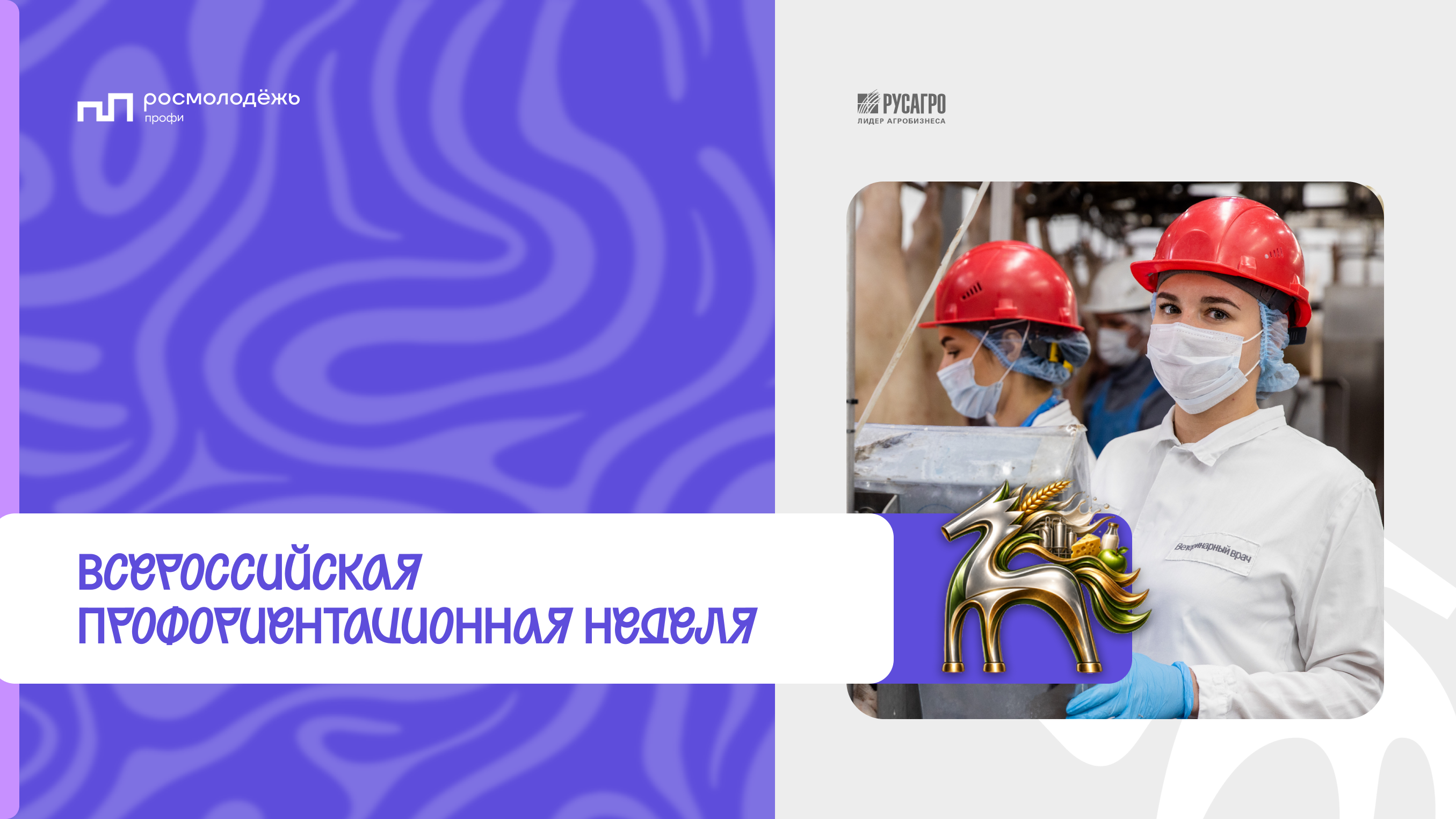 «PRO-Бекон»