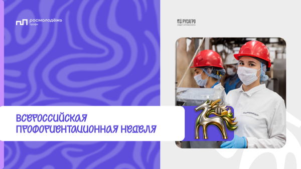 «PRO-Бекон» (Борщёвка)