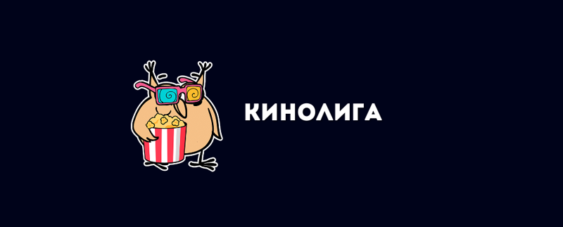 Кинолига. Советское кино | ОНЛАЙН-ИГРА