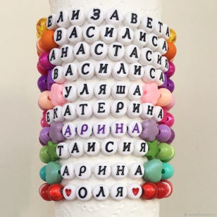 Делаем именные браслеты 4 мая в 15:00-17:00 ФудПарк Норд