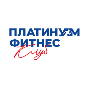 Фитнес клуб Платинум